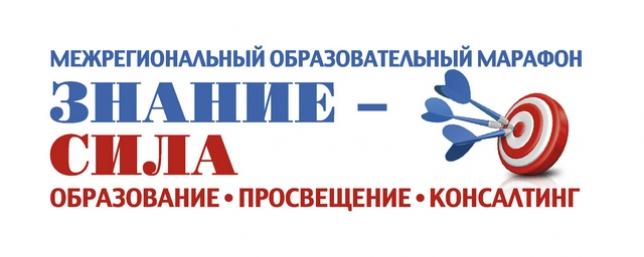 В Ростове-на-Дону пройдет консалтинговый марафон